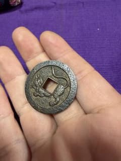 水戸虎銭　状態最良　重量10g 古銭　 水戸虎銭 状態最良 重量10g 古銭 コイン - メルカリ