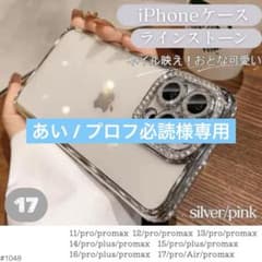 りん　プロフ必読　さま専用 あい / プロフ必読様専用 - メルカリ