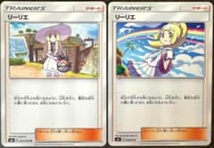 【ポケモンカードまとめ売り】リーリエ　ガマゲロゲなど ポケモンカードまとめ売り】リーリエ ガマゲロゲなど ポケモン