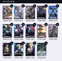 ガンダムカードゲーム 青紫バルバトス デッキ - メルカリ