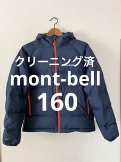 mont-bell ウィンドストッパー ダウンパーカ Kid's 160のサムネイル