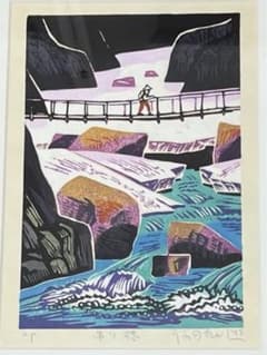 うえのたかし作*直筆サイン入り 木版画*夏の午後*AP*美術*芸術*風景画*絵画 うえのたかし作*直筆サイン入り 木版画*夏の午後*AP