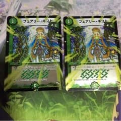 フェアリーギフト  プロモのサムネイル