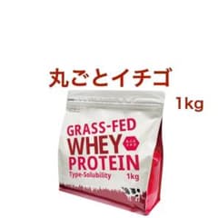 丸ごとイチゴ ロハスタイル グラスフェッド ホエイ プロテイン 1kg
