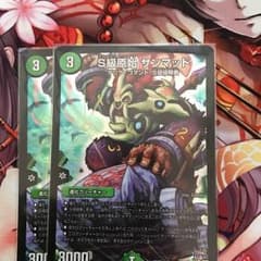 サンマッド2枚のサムネイル