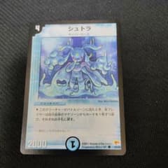 シュトラのサムネイル