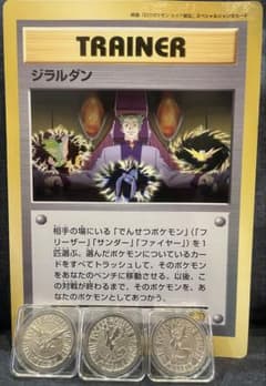 【ポケモン】 1997 BANDAI 三鳥コイン＋ジラルダンジャンボカードセットのサムネイル