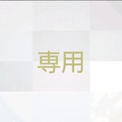 ユーカリ様専用のサムネイル