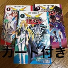 遊戯王アークファイブ コミック付録付き - メルカリ