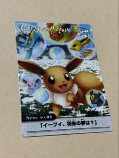 The Pokemon Weekly No.2 「イーブイ、将来の夢は？」 The Pokemon Weekly No.2 「イーブイ、将来の夢は？」 - メルカリ