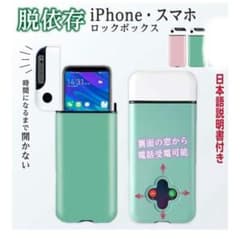 タイムロッキング　コンテナ タイムロック ケース タイマー時限 スマホ依存　緑