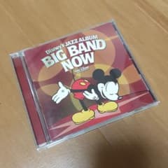 ディズニー ジャズ・アルバム～ビッグバンド・ナウ!～のサムネイル