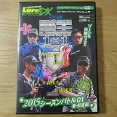 陸王2015 シーズンバトル01のサムネイル