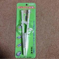 エジソンのお箸左手用のサムネイル