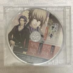 薄桜鬼予約特典ドラマCDのサムネイル