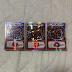 バジュラズ・ソウル 銀枠 3枚 - メルカリ