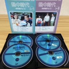 新品ケース付 熱中時代 教師編Part2 DVD 全10巻セット - メルカリ