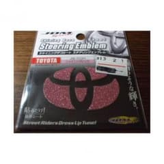 トヨタ エンブレムのサムネイル