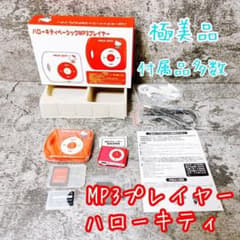 Hello Kitty MP3 Player with Bonus Item (2 Players)