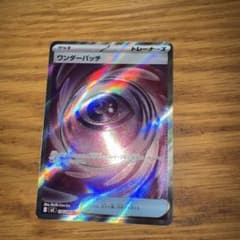 ワンダーパッチとパオジアンとジュナイパーEX セットのサムネイル