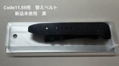 オーデマピゲ 新品 コード 11.59 黒ラバーストラップ 定価83,600円