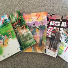 藤原よしこ ピンクのしっぽ全巻セット 値下げ！のサムネイル