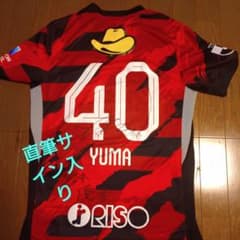 鹿島アントラーズ　ユニホーム　２０２５鈴木優磨選手 サイン入り m64909284949_1.jpg?1761985402