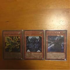 三幻神セットのサムネイル