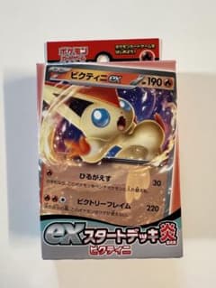 ポケモンカードゲーム　おまかせexスタートデッキのサムネイル