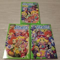 ぷよぷよ　小説のサムネイル