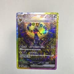 ブラッキーex SAR スカーレット&バイオレット ハイクラスパック