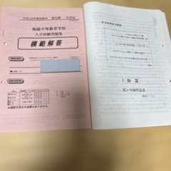 海陽中等教育学校 入学試験問題集 平成28年春受験用のサムネイル