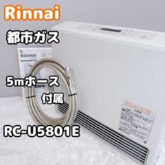 リンナイ 都市ガス ガスファンヒーター RC-U5801E 5mホース付属 - メルカリ