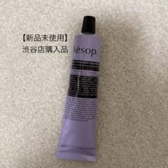 Aesop エレオス　アロマティック　ハンドバームのサムネイル