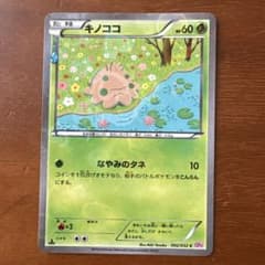 ポケモンカード キノココ CP3 ポケキュンコレクション 002/032 6n3