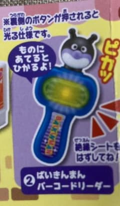 ame様専用　アンパンマンDEおみせやさん⭐︎ アンパンマン　ガチャのサムネイル