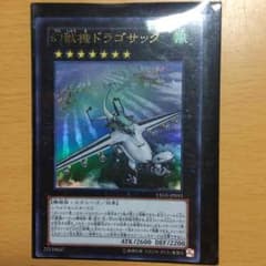 幻獣機ドラゴサック＋幻獣機トークンのサムネイル