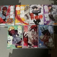 血界戦線　1～7巻のサムネイル