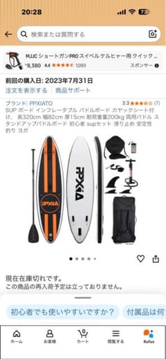 PPXIATO インフレータブル SUPボード セット - メルカリ