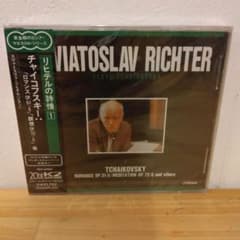 未使用 未開封 CD リヒテル（P）チャイコフスキー:ロマンス/瞑想 希少盤のサムネイル