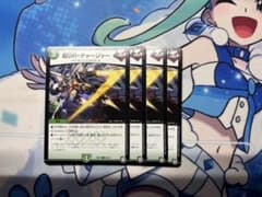 超GR・チャージャー 、タイムピョンチキ 8枚セットのサムネイル