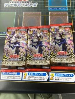 遊戯王パックのサムネイル