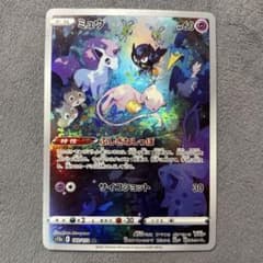 ミュウ AR S12a VSTARユニバース 183/172 - メルカリ