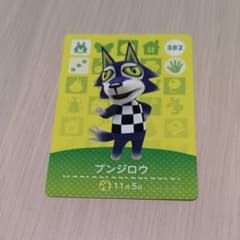 どうぶつの森 amiiboカード　ブンジロウのサムネイル