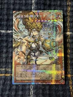 遊戯王 【始まりの神 ファーラ】オーバーフレームプリズマティック