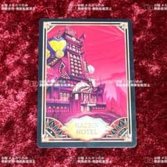 ハズビンホテル シーズン1 1st edition