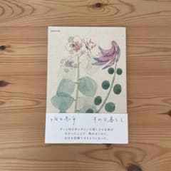 その日暮らし 坂口恭平のサムネイル