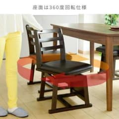 【天然木】ダイニングチェア ハイタイプこたつ用チェア 360度回転式 肘無しのサムネイル
