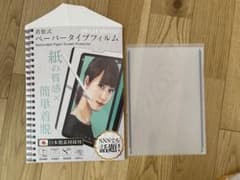iPad10.9 ペーパーライク ペーパータイプフィルム 着脱式 ナノサクションのサムネイル