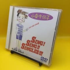 ♧ 小泉今日子・シング!シング!シングルズ!! VIBL-26 - メルカリ